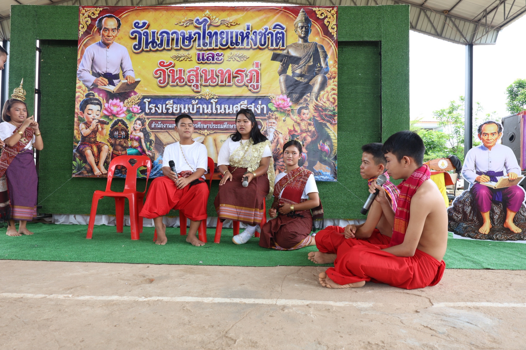 วันสุนทรภู่และวันภาษาไทยแห่งชาติ