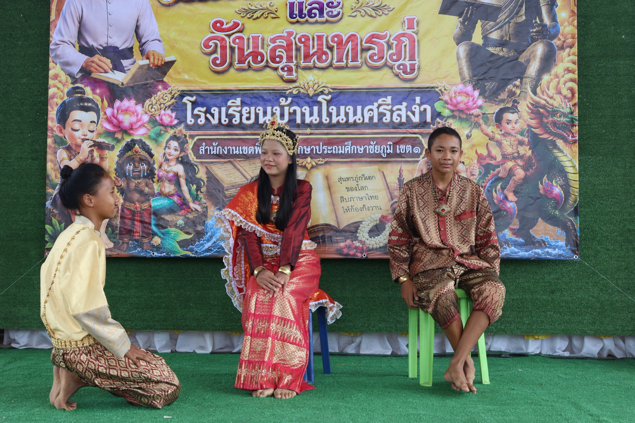 วันสุนทรภู่และวันภาษาไทยแห่งชาติ