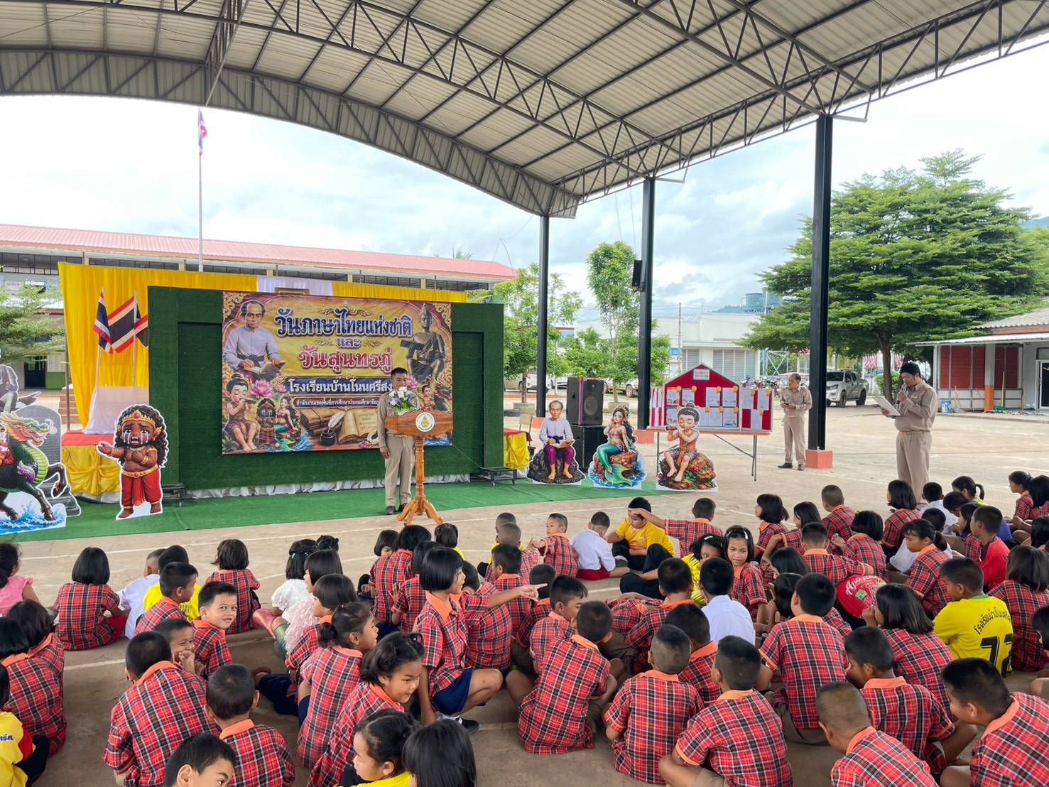 วันสุนทรภู่และวันภาษาไทยแห่งชาติ